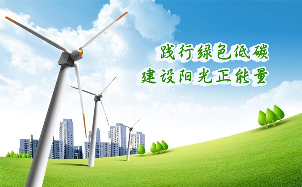 香港正能量“践行绿色低碳，建设阳光正能量”
