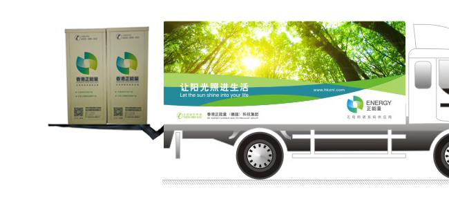 香港正能量新型环保包装箱