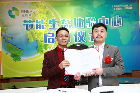 正能量科技集团 - 北京合作伙伴